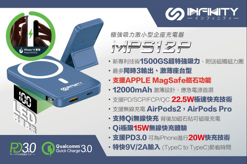 Infinity 特強吸力 12000mAh 無線充電連支架移動電源 MPS12P