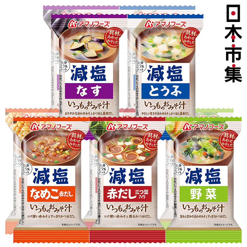 日本【天野食品】5款 減鹽特色味噌湯 (共10包)【市集世界 - 日本市集】