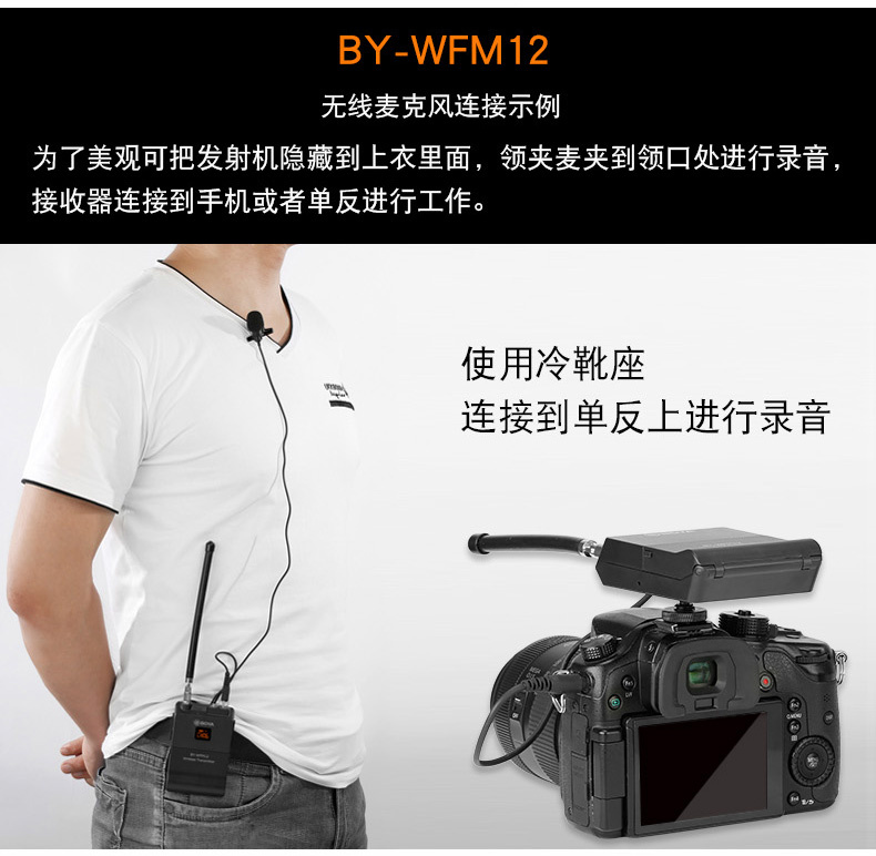 Boya WFM12 手機及相機無線收音咪