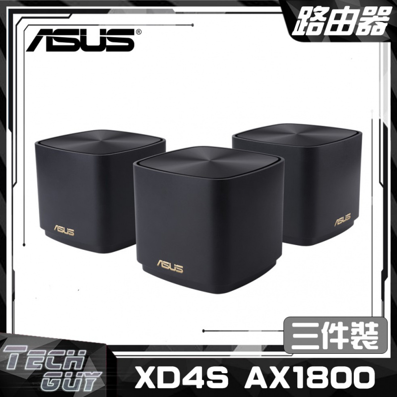 ASUS ZenWiFi【XD4S AX1800】WiFi 6 Mesh路由器 (三件裝)