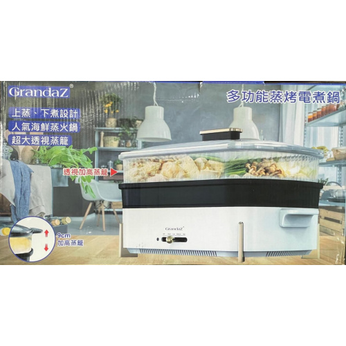 GrandaZ GD-MEC001-WH 多功能蒸烤電煮鍋