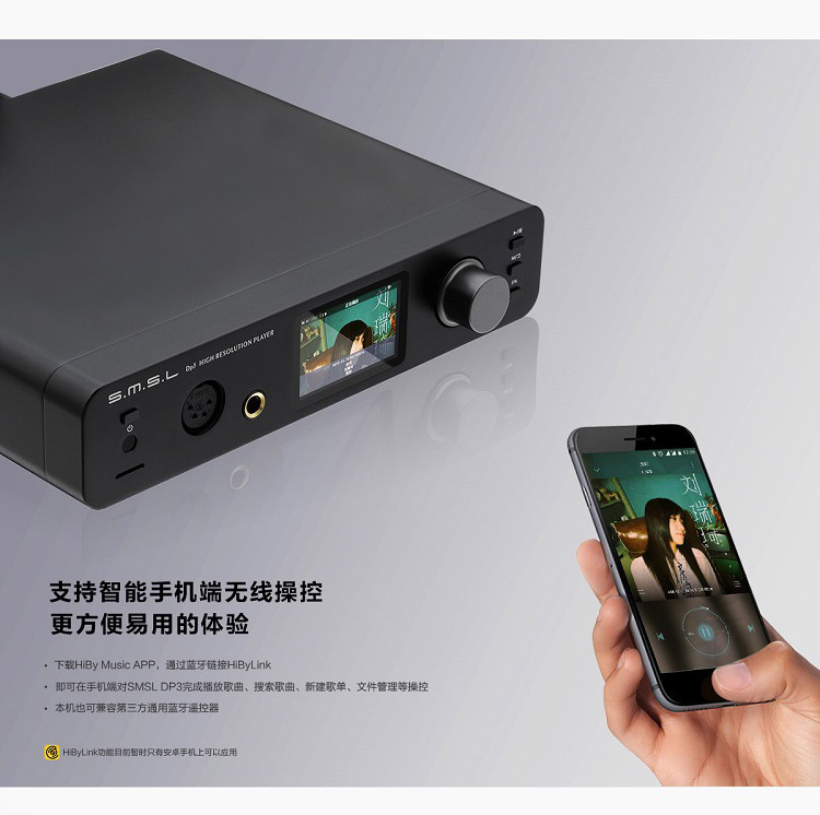 雙木三林 DP-3 數碼媒體播放器
