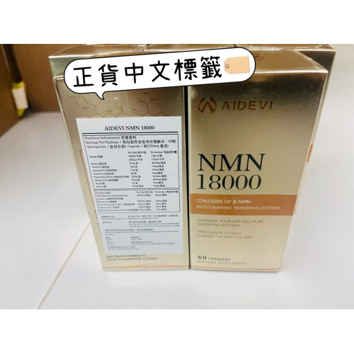 AIDEVI 香港行貨 - 美國製造 AIDEVI NMN 18000+ PQQ 逆齡補充劑 60粒 (美國FDA+GMP藥監認證藥廠製造)
