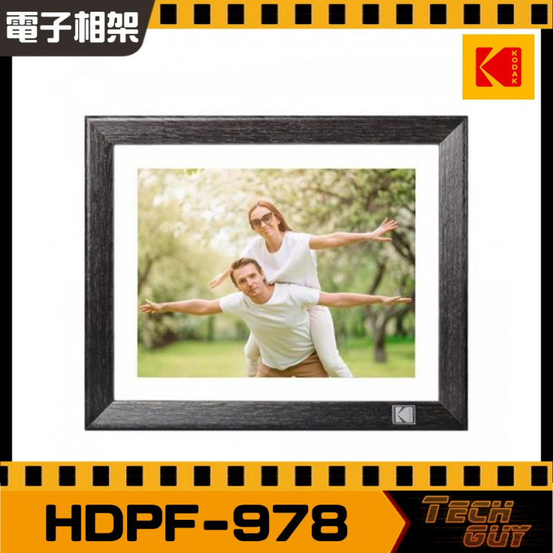Kodak【HDPF-978】9.7" WiFi Photo Frame 電子相架 [黑/啡]