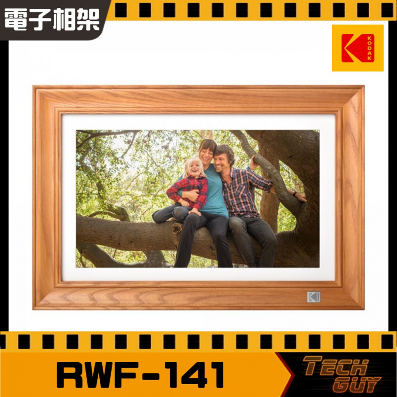 Kodak【RWF-141】14.1" WiFi Photo Frame 電子相架 [木/啡]