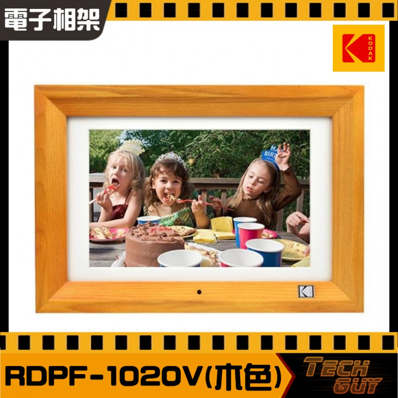 Kodak【RDPF-1020V】10" IPS Panel 電子相架