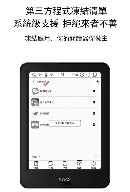 BOOX Poke Pro 專業電子閱讀器