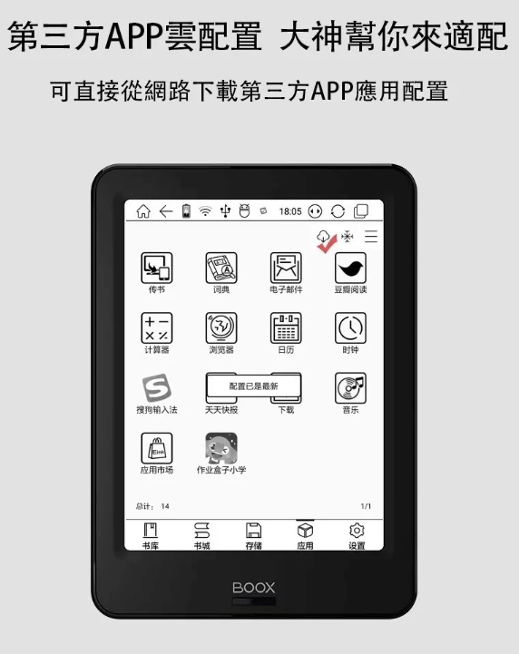 BOOX Poke Pro 專業電子閱讀器
