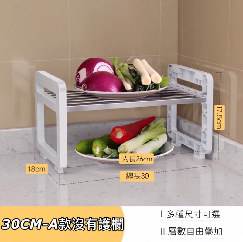 多功能分層置物架 [多種尺寸]