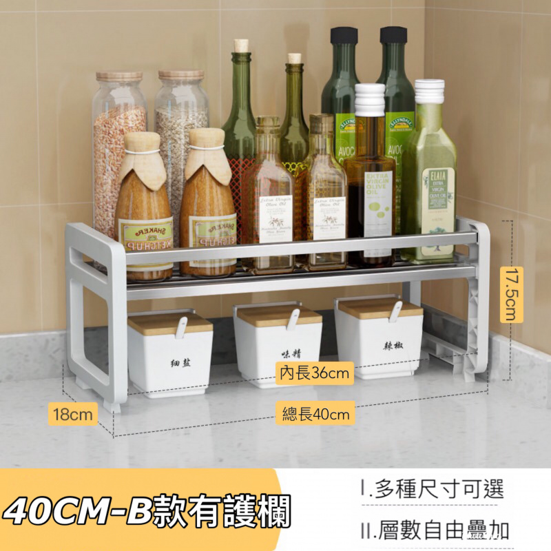 多功能分層置物架 [多種尺寸]