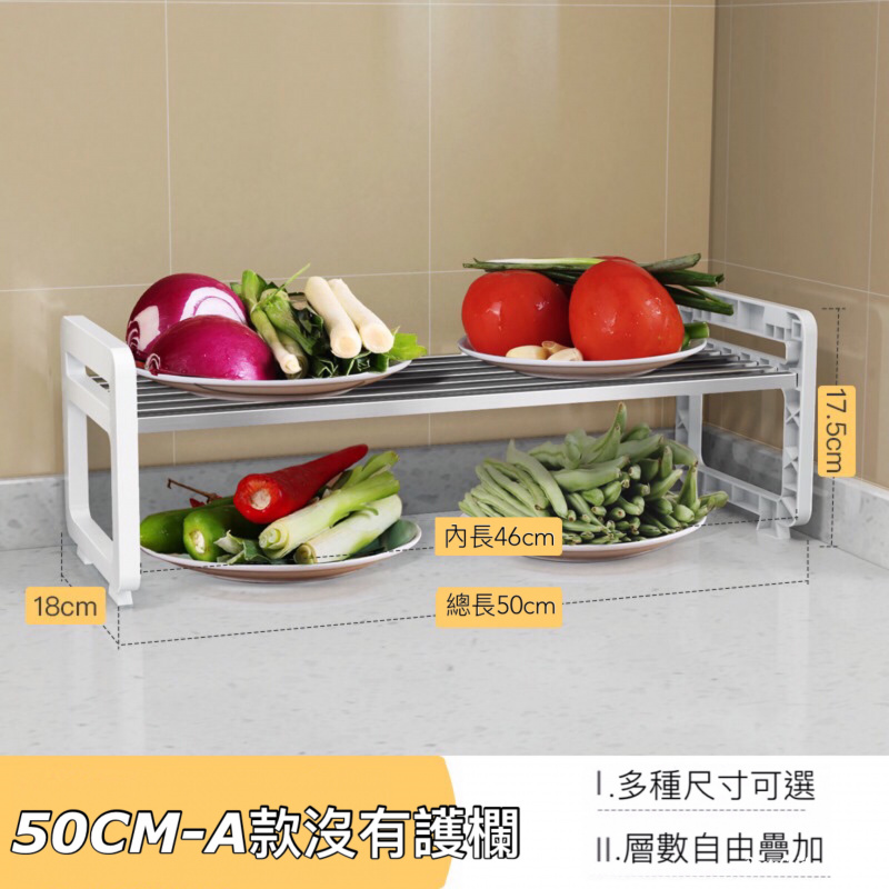 多功能分層置物架 [多種尺寸]