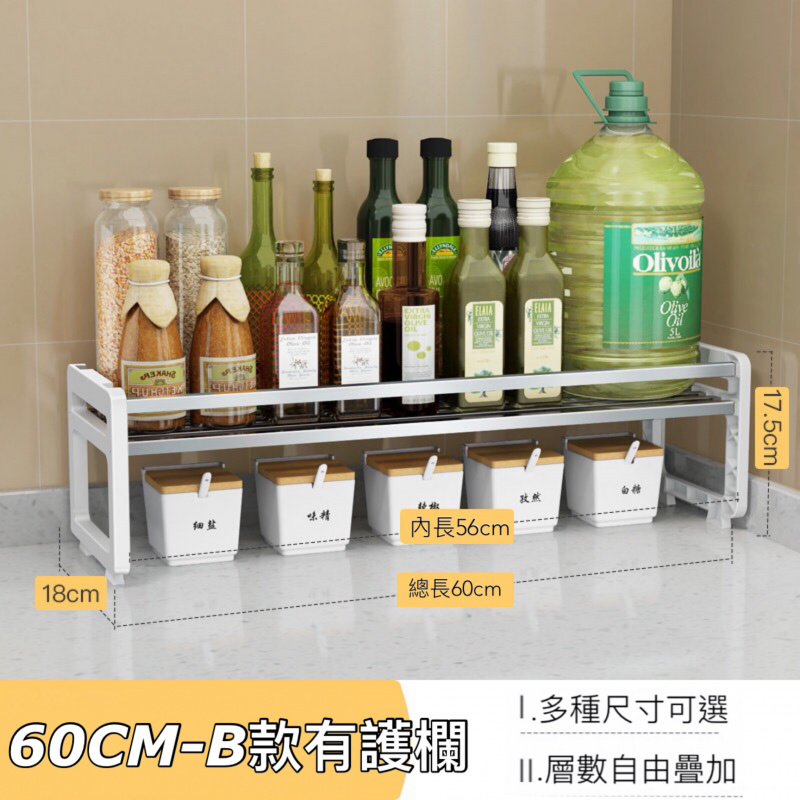 多功能分層置物架 [多種尺寸]