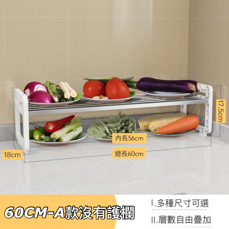 多功能分層置物架 [多種尺寸]