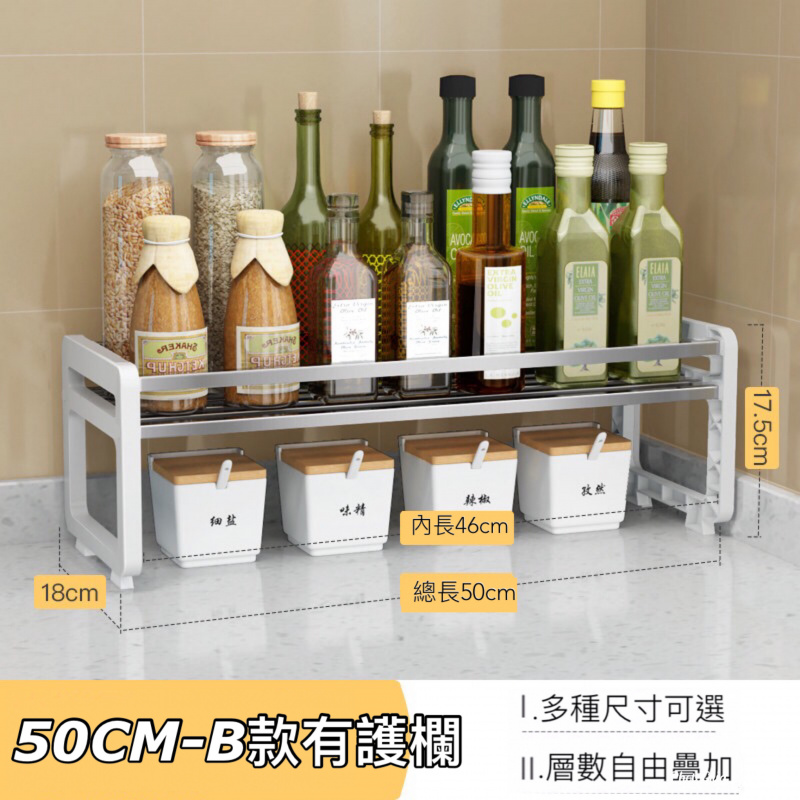 多功能分層置物架 [多種尺寸]