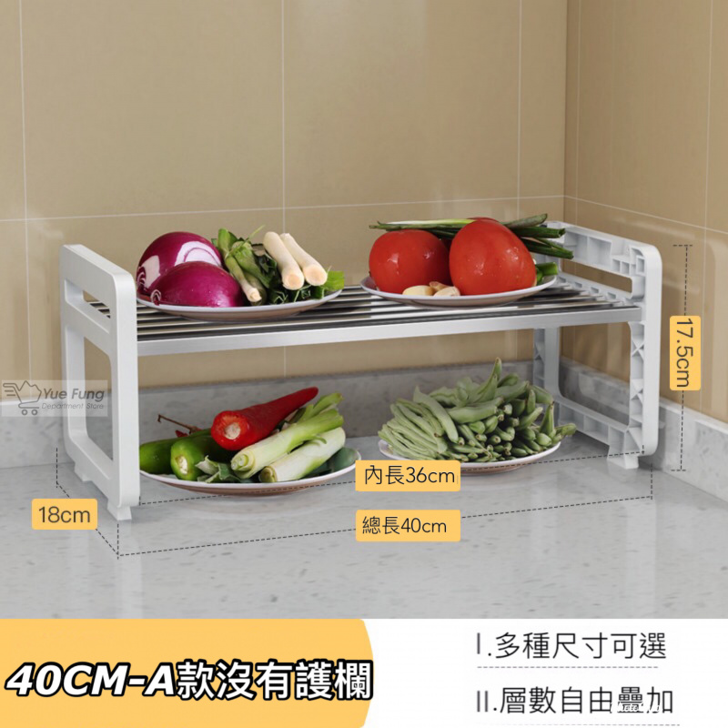 多功能分層置物架 [多種尺寸]