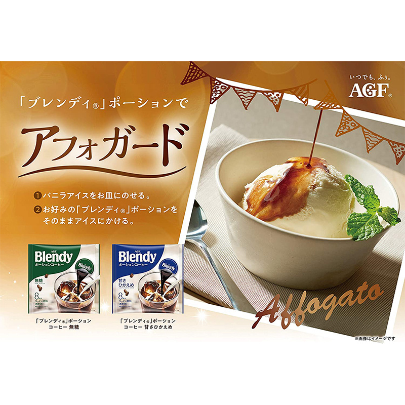 日版AGF Blendy 濃縮深煎濃香甘甜咖啡 (1包8粒)(2件裝)【市集世界 - 日本市集】