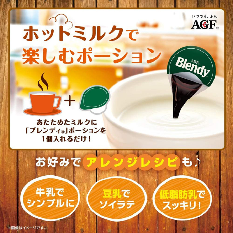 日版AGF Blendy 濃縮錫蘭紅茶奶茶 (1包7粒)(2件裝)【市集世界 - 日本市集】