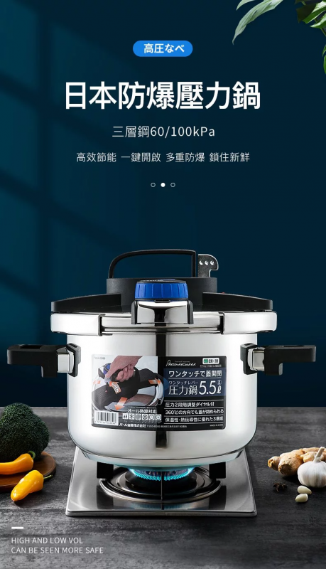 日本Gioia 不鏽鋼壓力煲(包送貨)