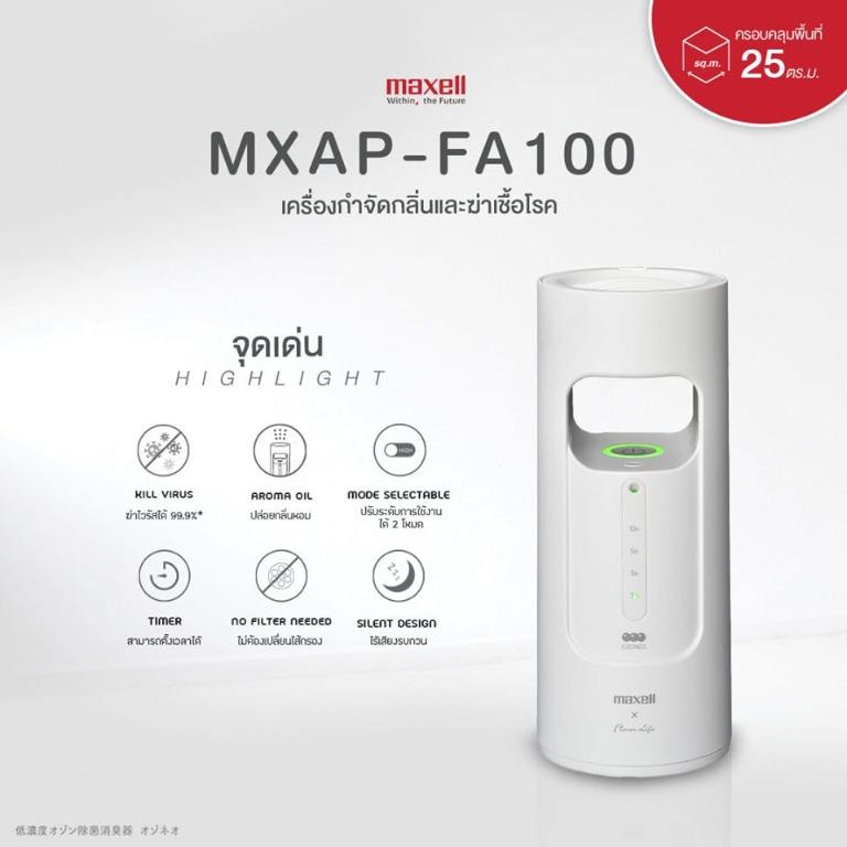 【陳列品】Maxell “OZONEO AROMA” 除菌消臭香薰機 MAXP-FA100