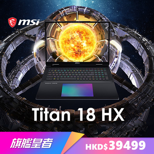 [限量5部]MSI Titan 18HX A14VHG 18