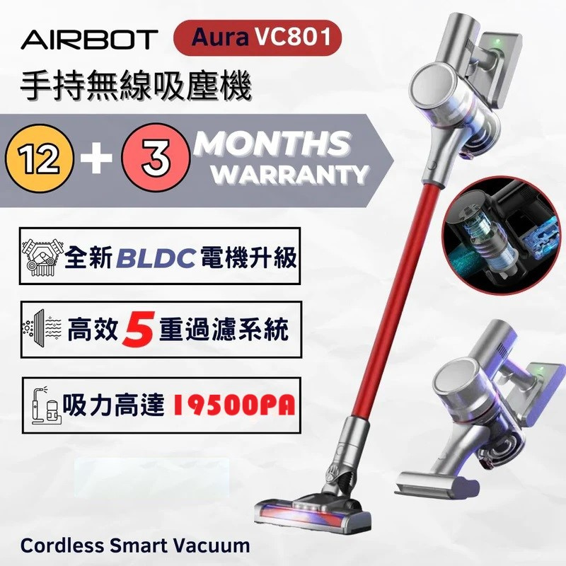 Airbot Aura VC801 智能輕音降噪無線手提吸塵機 香港行貨