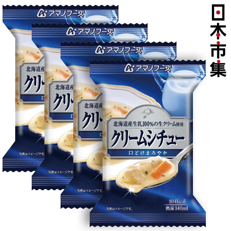 日本【天野食品】忌廉奶油燉雞肉 (4包裝)【市集世界 - 日本市集】