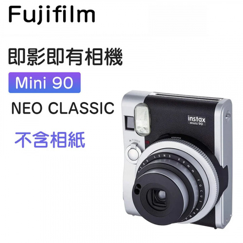 Fujifilm Instax Mini 90 NEO CLASSIC 即影即有相機 [2色]