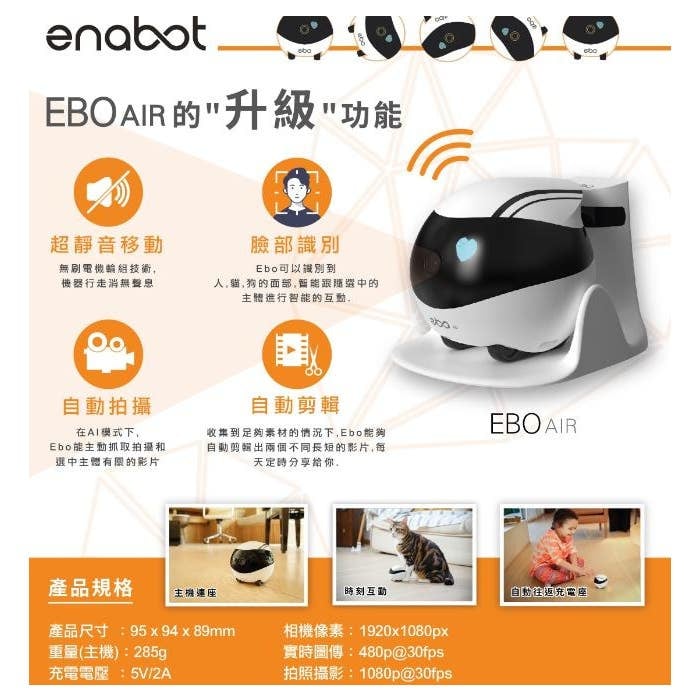 Enabot Ebo Air 寵物互動機械人