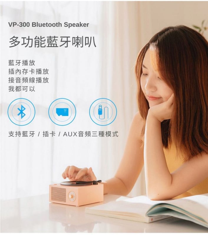 【陳列品】KUSA VP-300 黑膠唱盤設計藍牙喇叭 (藍色 / 粉紅色)