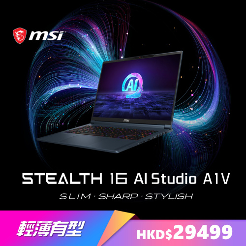 MSI Stealth 16 AI STUDIO A1VHG 極薄有型電競筆電 ( RTX4080 )