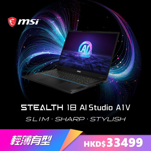 MSI Stealth 18 AI Studio A1VHG 極薄有型電競筆電 ( RTX4080 )