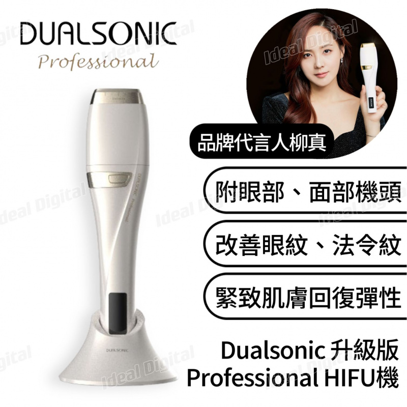 Dualsonic Professional HIFU機 升級版