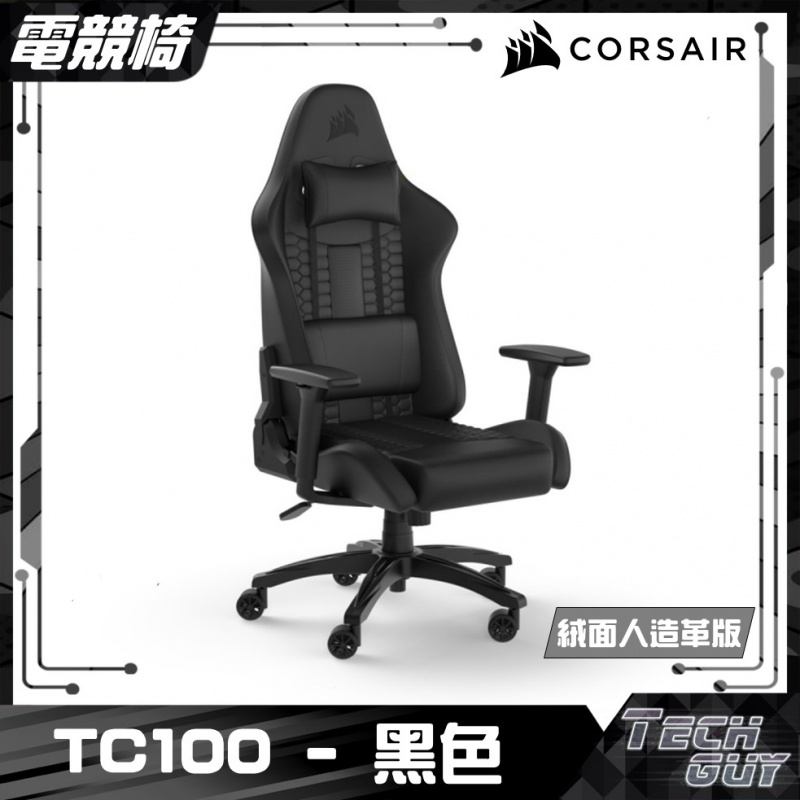 Corsair【TC100】Relaxed 電競椅 [Fabric/Leatherette] [黑色/黑灰色]