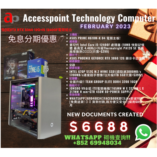 AccessPoint RTX 3060 12G+I5 12400F電競組合
