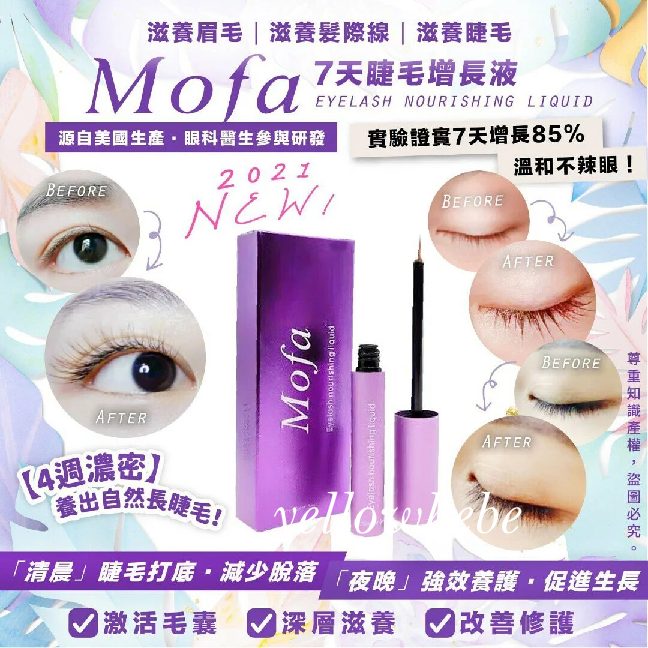 美國MOFA - 7day 睫毛增長液x1 + 日本品牌ANLAN 10秒電睫毛機x1部