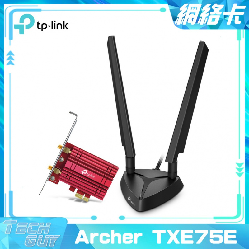 TP-Link【Archer TXE75E】AXE5400 Wi-Fi 6E 藍牙5.2 PCIe 網絡卡