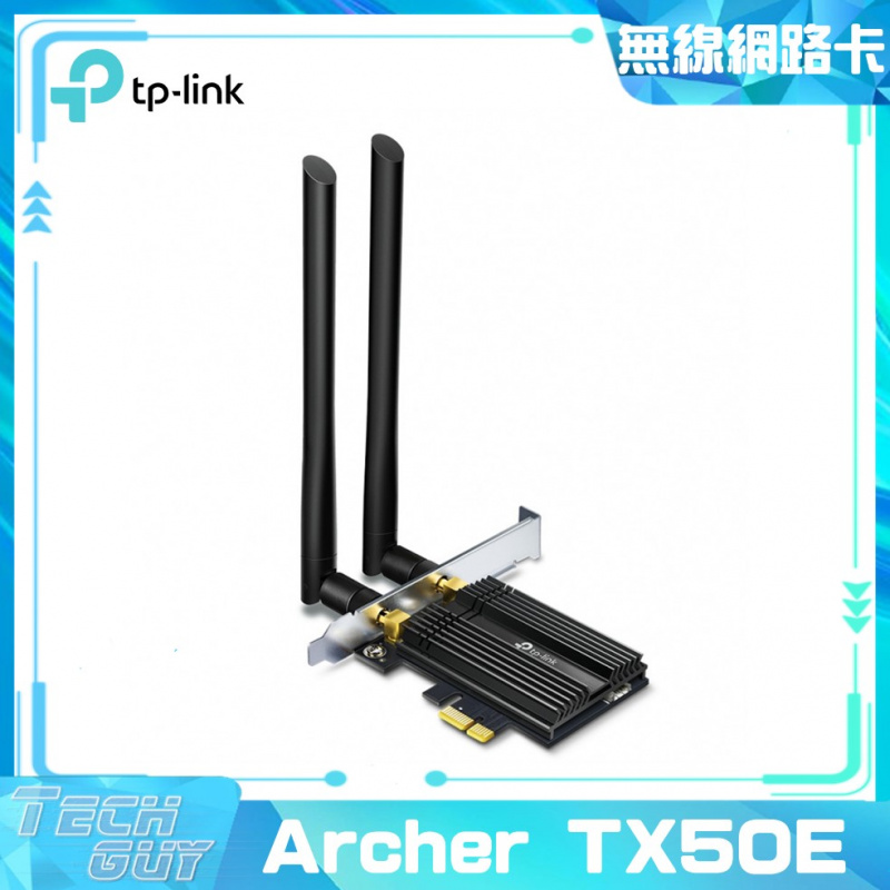 TP-Link【Archer TX50E】AX3000 Wi-Fi 6 藍牙5.0 PCIe 無線網路卡