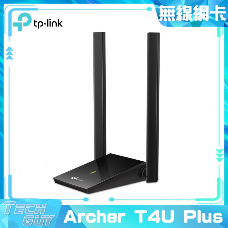 TP-Link【Archer T4U Plus】AC1300 USB 無線網卡