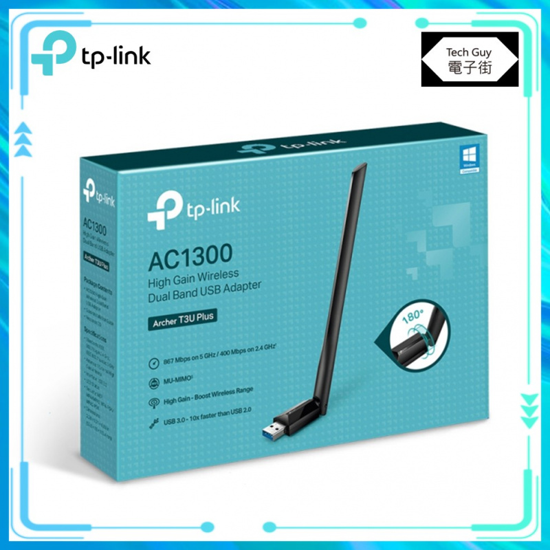 TP-Link【Archer T3U Plus】AC1300 USB 無線網卡
