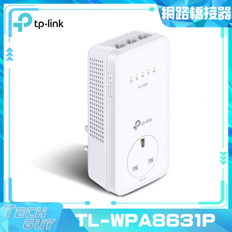 TP-Link【TL-WPA8631P】AV1300 WiFi 電力線網路橋接器 (單件裝)
