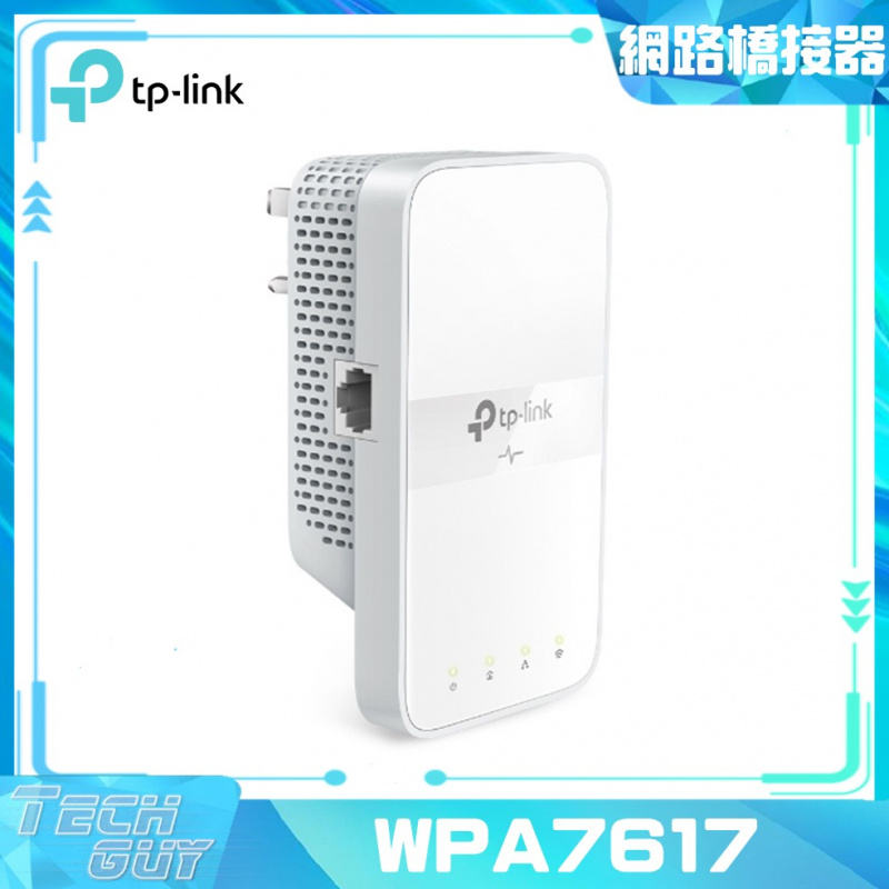 TP-Link【WPA7617】AV1000 WiFi 電力線網路橋接器 (單件裝)