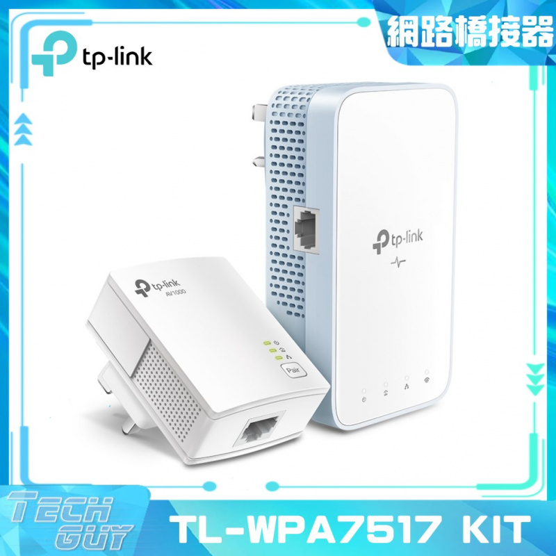 TP-Link【TL-WPA7517 KIT】AV1000 WiFi 電力線網路橋接器