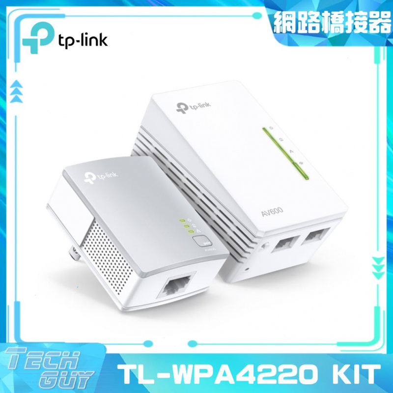 TP-Link【TL-WPA4220 KIT】AV600 WiFi 電力線網路橋接器