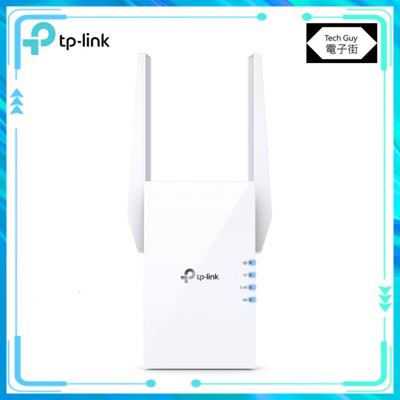TP-Link【RE605X】AX1800 Mesh WiFi 6 網絡延伸器
