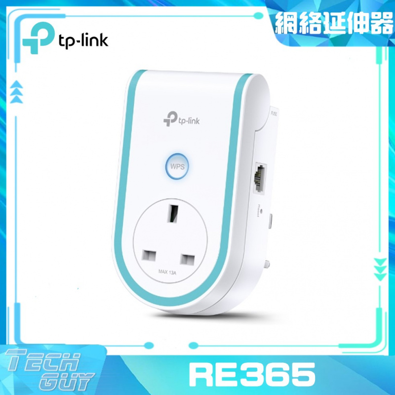 TP-Link【RE365】AC1200 網絡延伸器