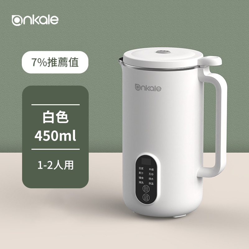 Ankale 多功能全自動免過濾豆漿機 (450/650/850ml)