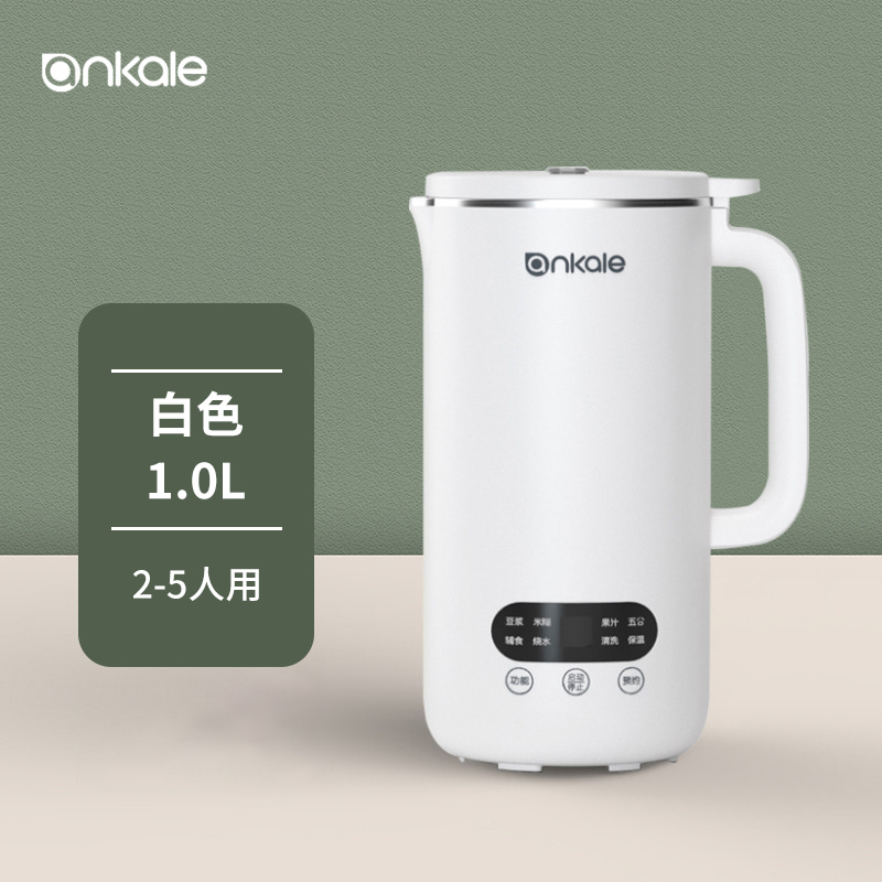 Ankale 多功能全自動免過濾豆漿機 (450/650/850ml)