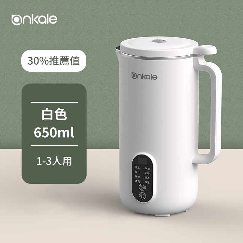 Ankale 多功能全自動免過濾豆漿機 (450/650/850ml)