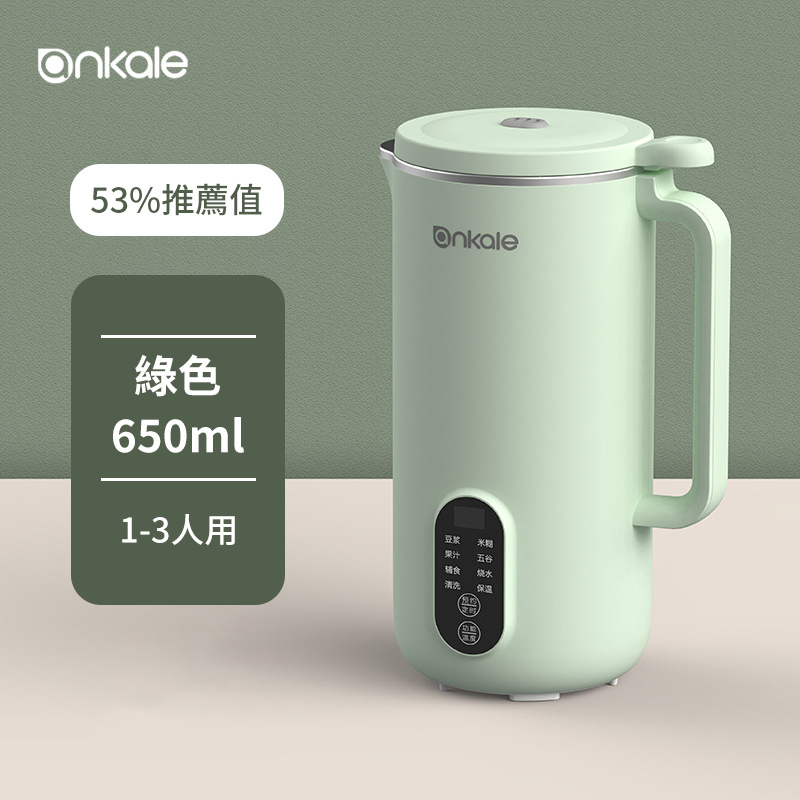 Ankale 多功能全自動免過濾豆漿機 (450/650/850ml)