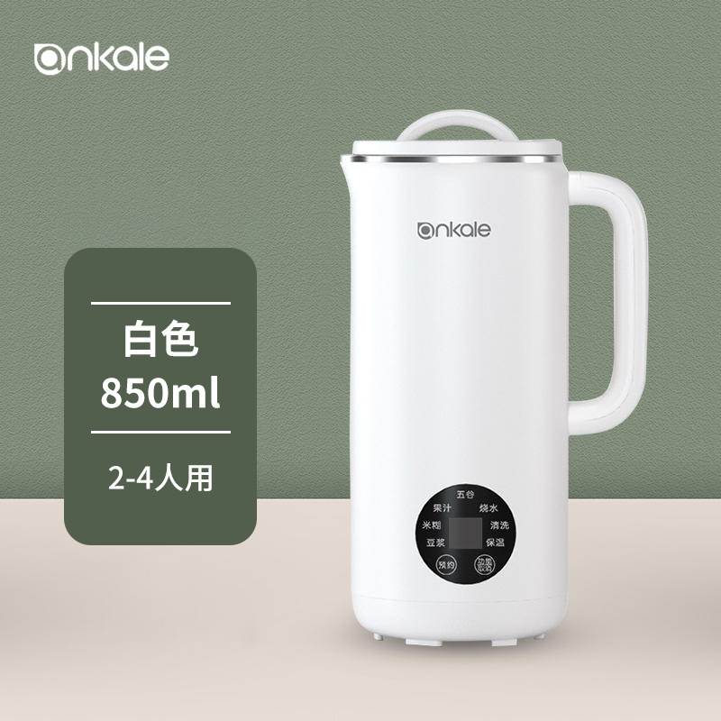 Ankale 多功能全自動免過濾豆漿機 (450/650/850ml)